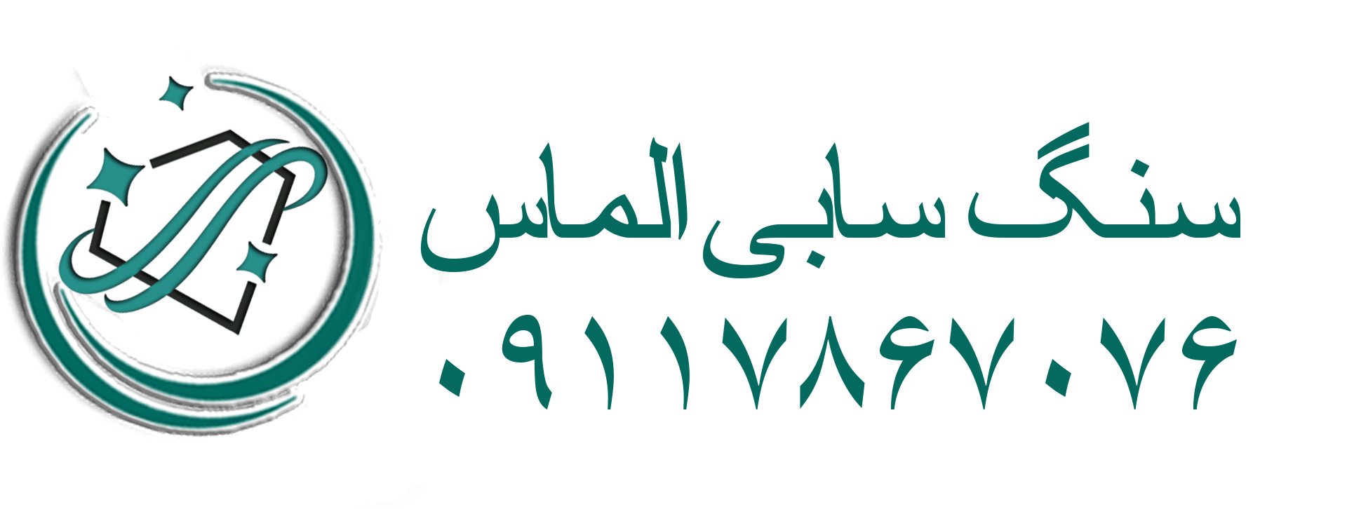سنگسابی در مازندران،متل قو،رامسر،عباس آباد،تنکابن،کلارآباد،نشتارود،سیسنگان